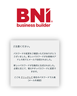 BNI ビジネスビルダー